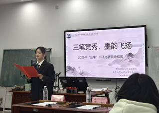 学部风采
