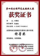 学生获奖