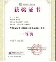 学生获奖